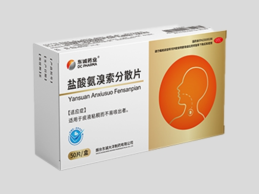 鹽酸氨溴索分散片.png 鹽酸氨溴索分散片.png